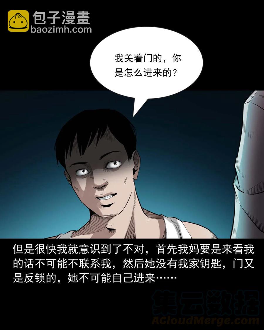 465 梦-第467话