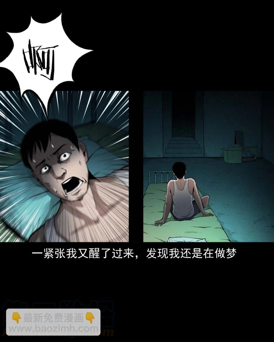 465 梦-第467话