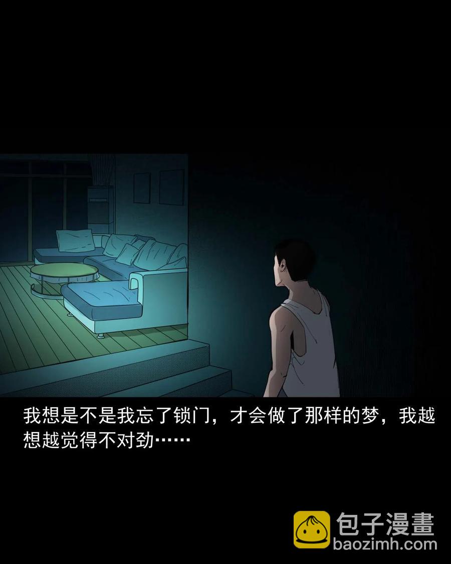 465 梦-第467话