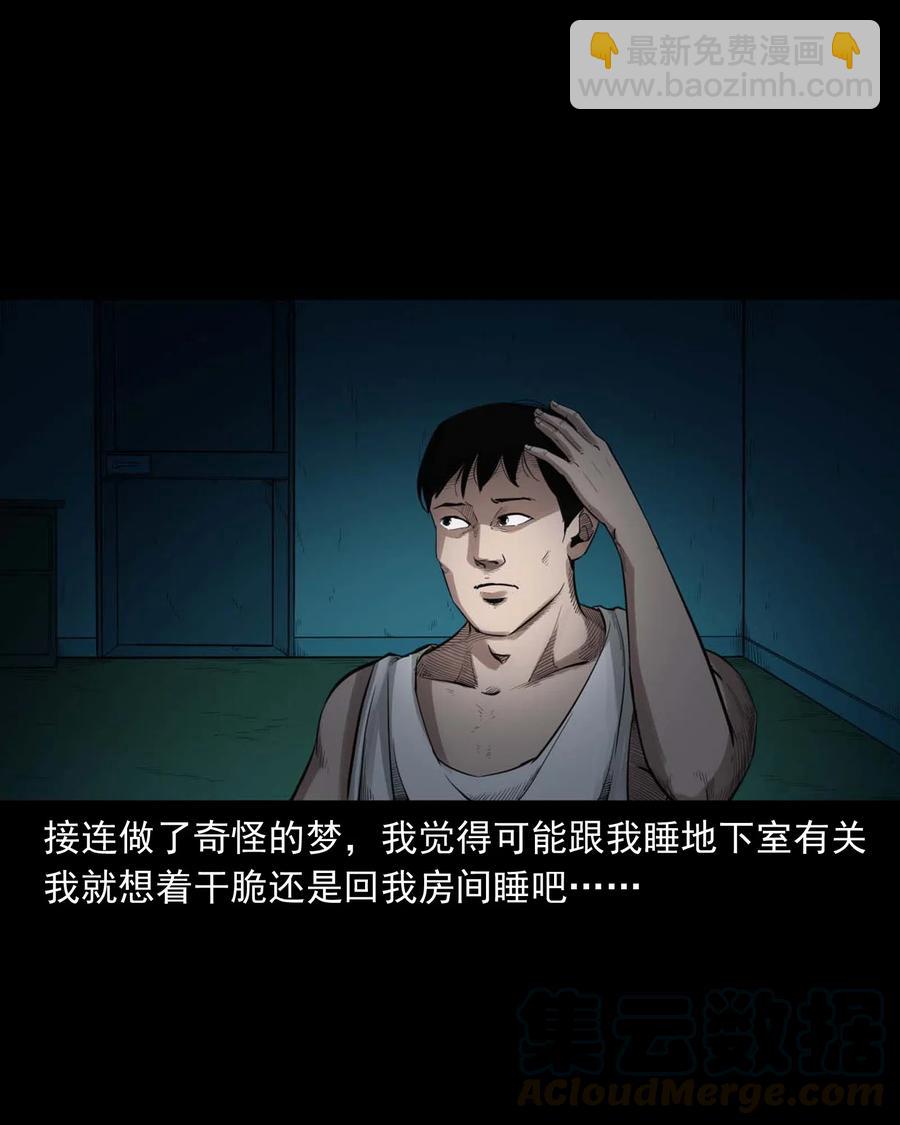 465 梦-第467话