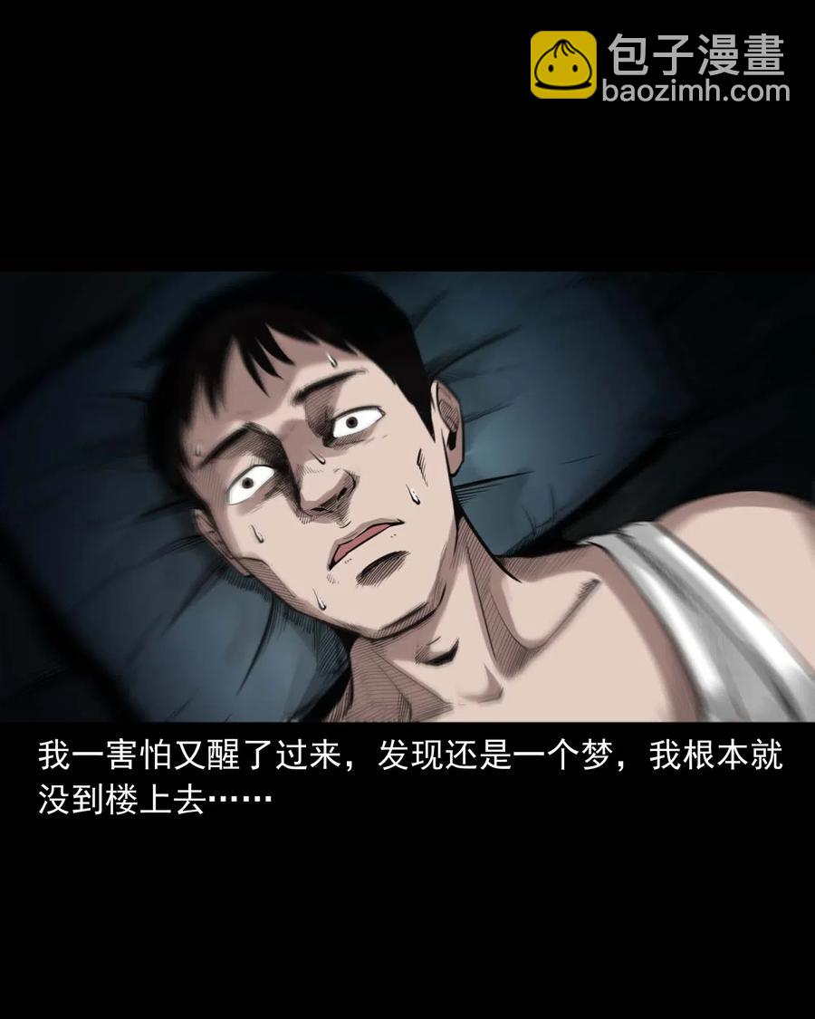 465 梦-第467话