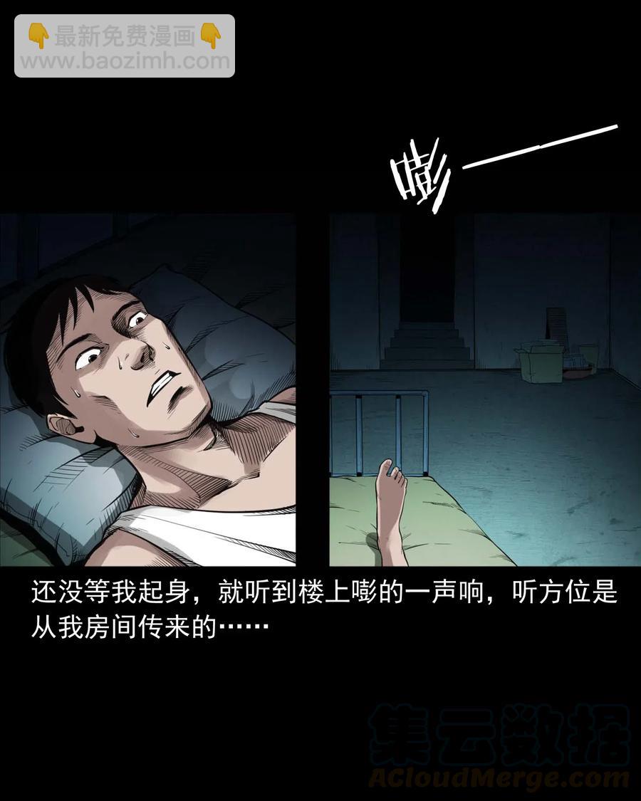 465 梦-第467话
