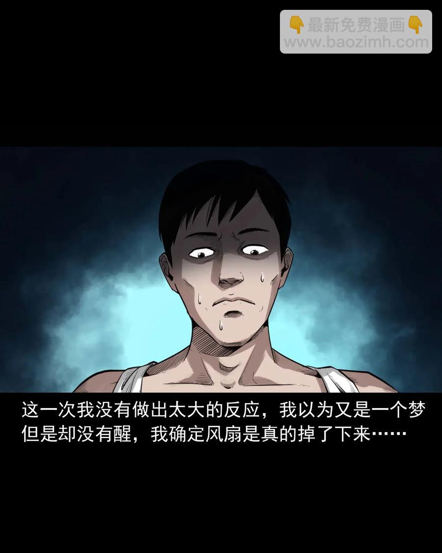 465 梦-第467话