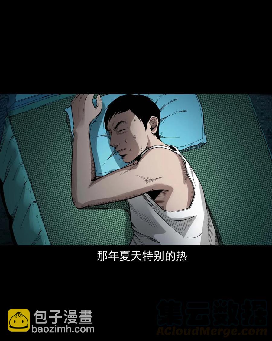 465 梦-第467话