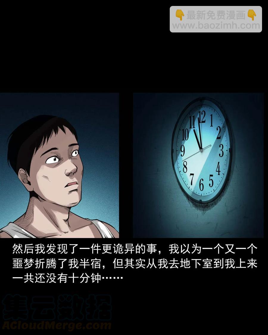 465 梦-第467话