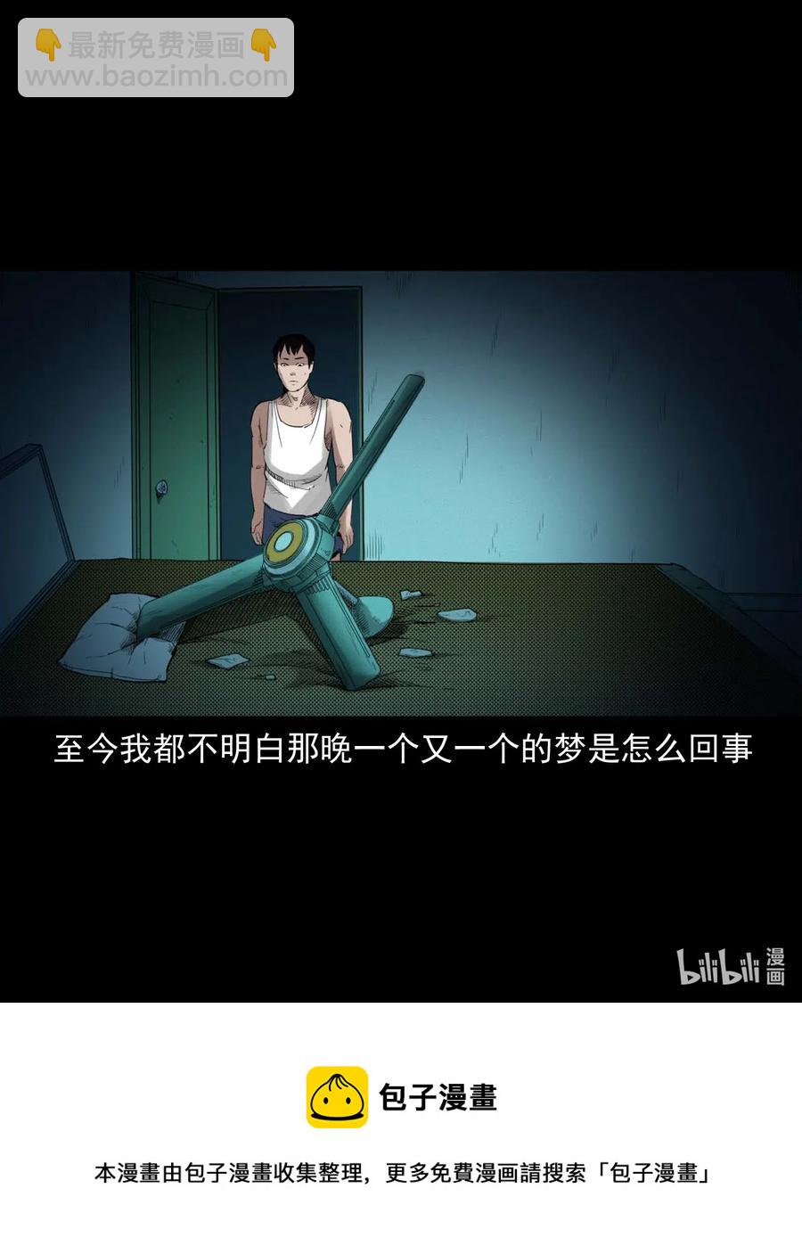 465 梦-第467话