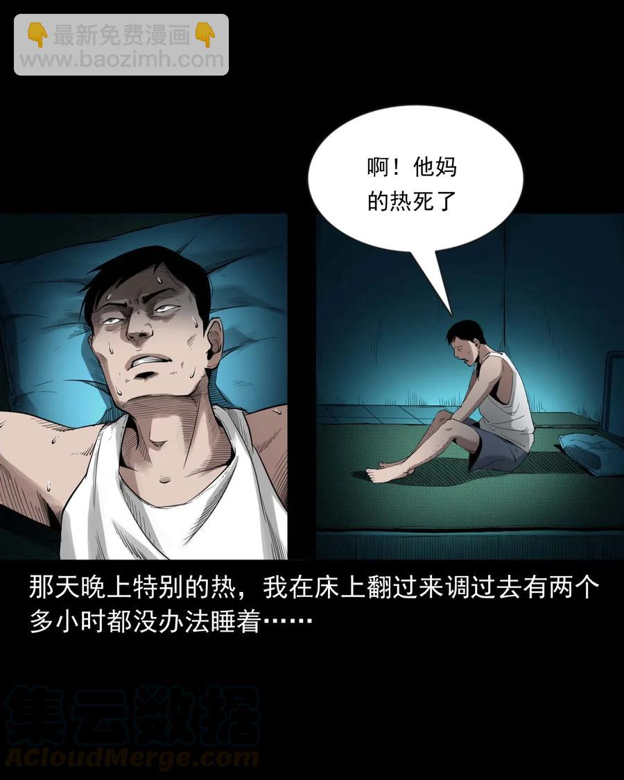 465 梦-第467话