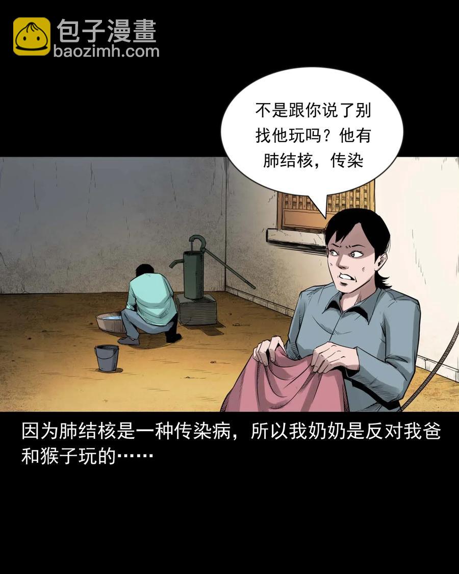 467 诡还钱-第469话