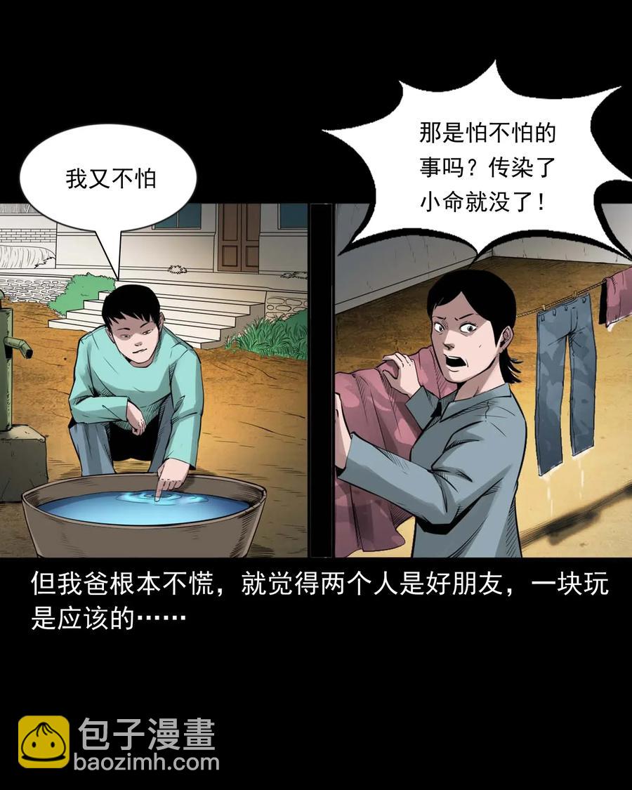 467 诡还钱-第469话