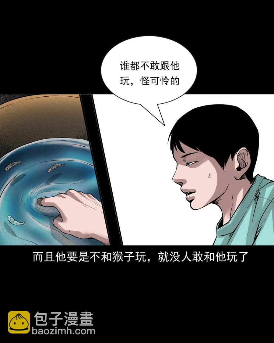 467 诡还钱-第469话