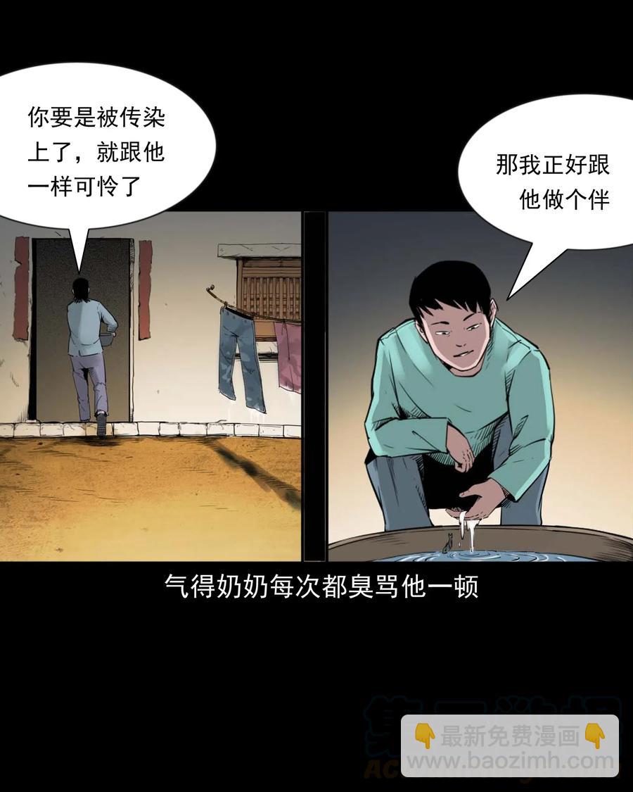 467 诡还钱-第469话