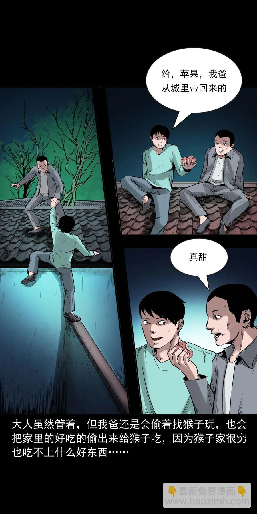 467 诡还钱-第469话