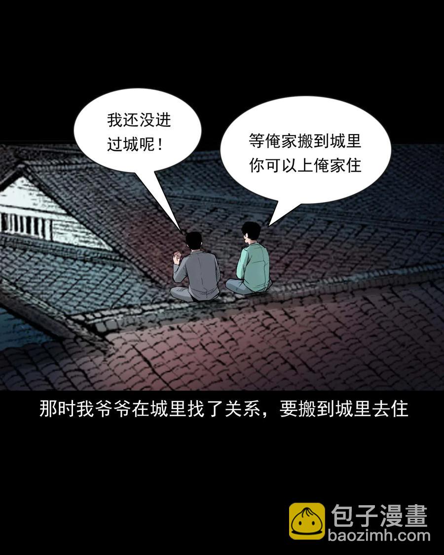 467 诡还钱-第469话