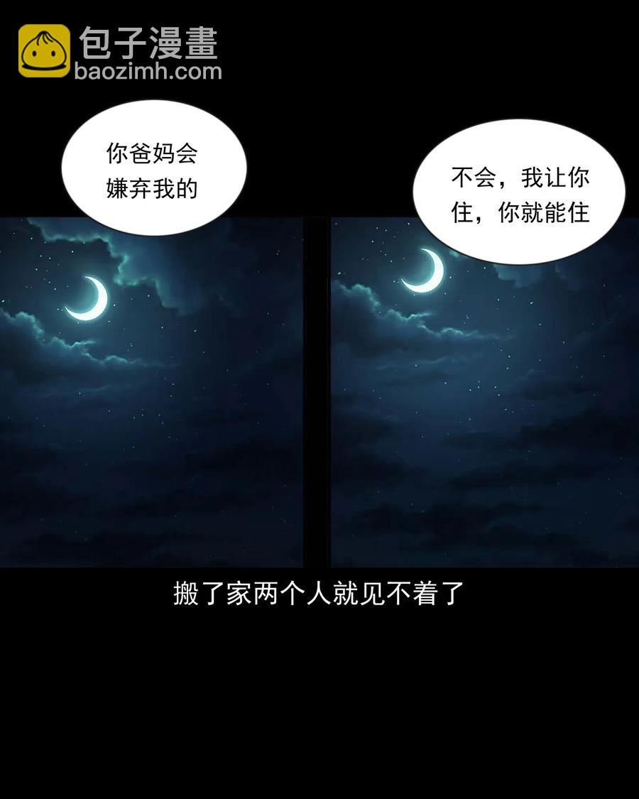 467 诡还钱-第469话