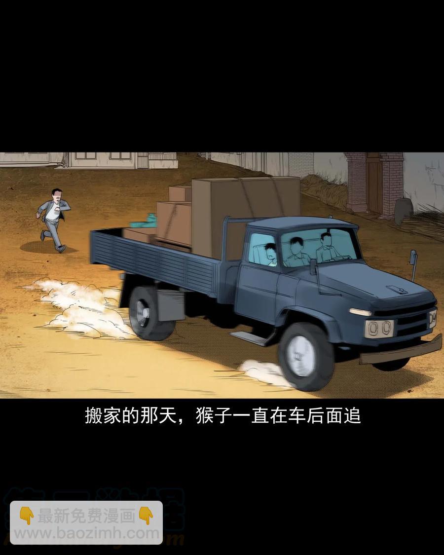 467 诡还钱-第469话