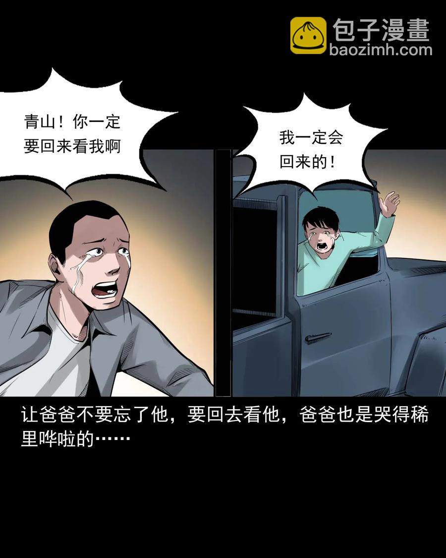 467 诡还钱-第469话