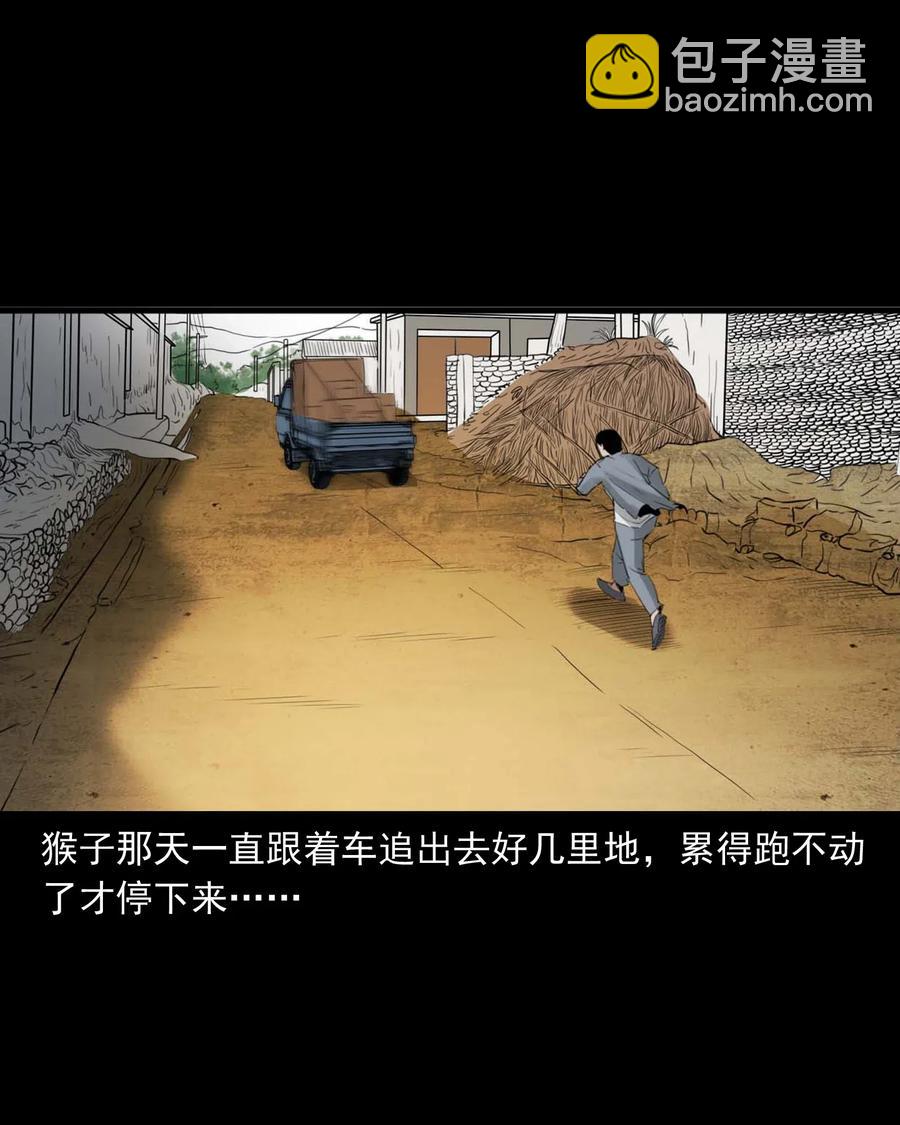 467 诡还钱-第469话