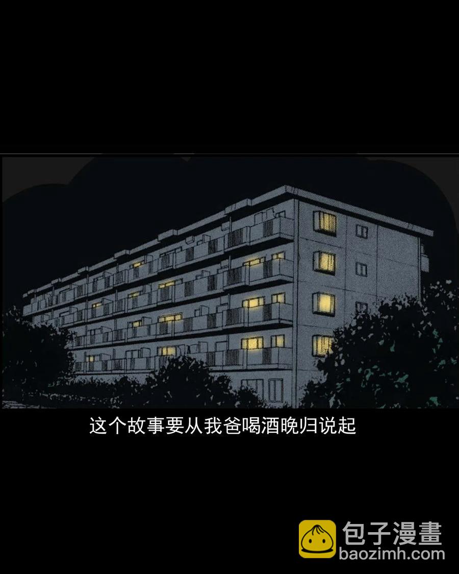 467 诡还钱-第469话
