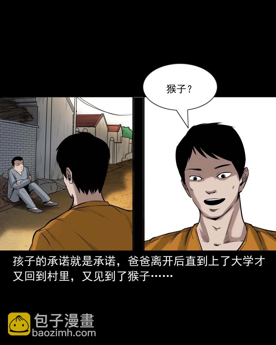 467 诡还钱-第469话