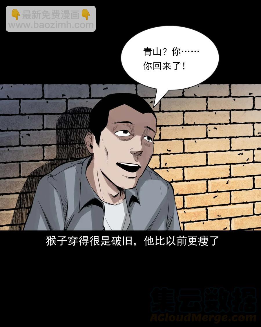 467 诡还钱-第469话