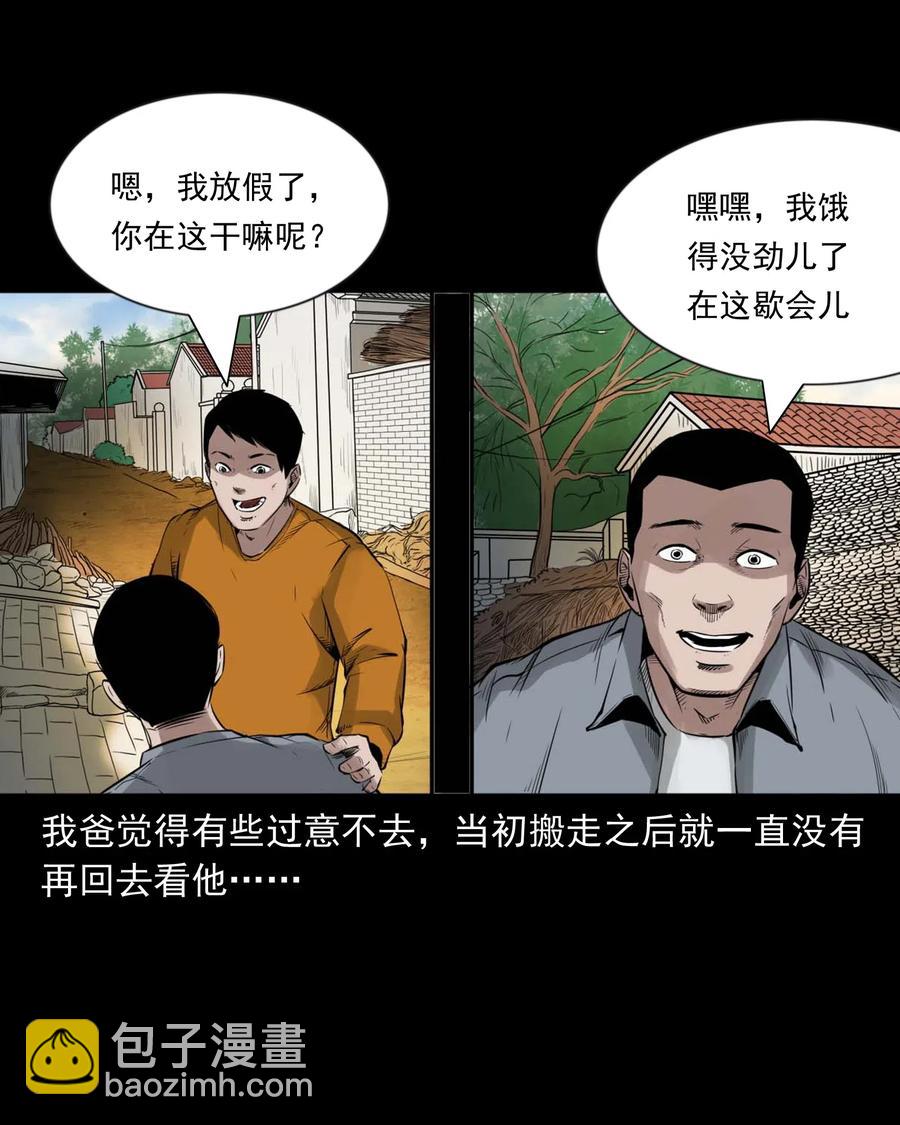 467 诡还钱-第469话