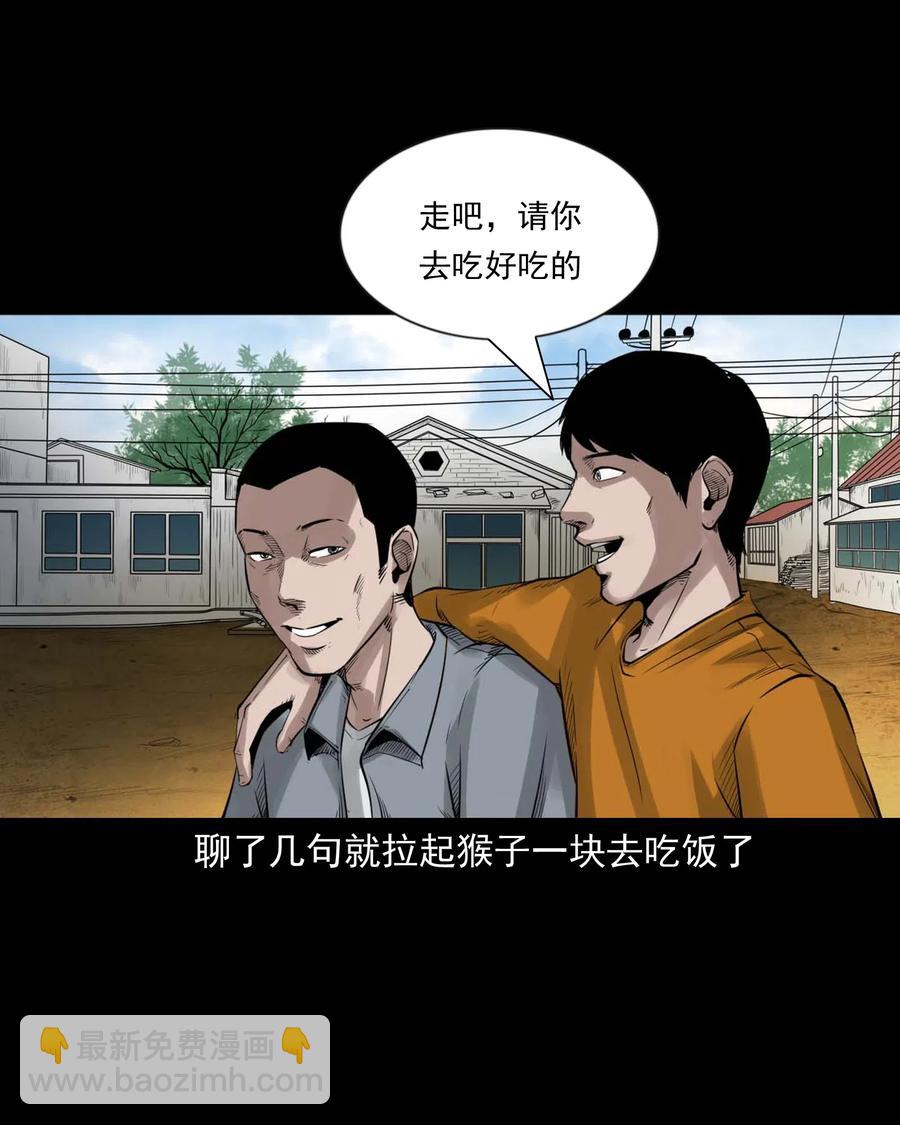 467 诡还钱-第469话