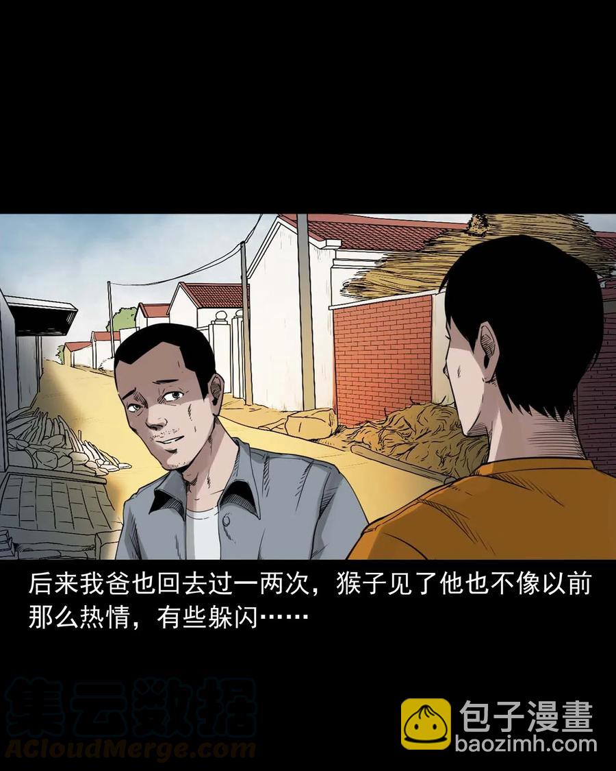 467 诡还钱-第469话