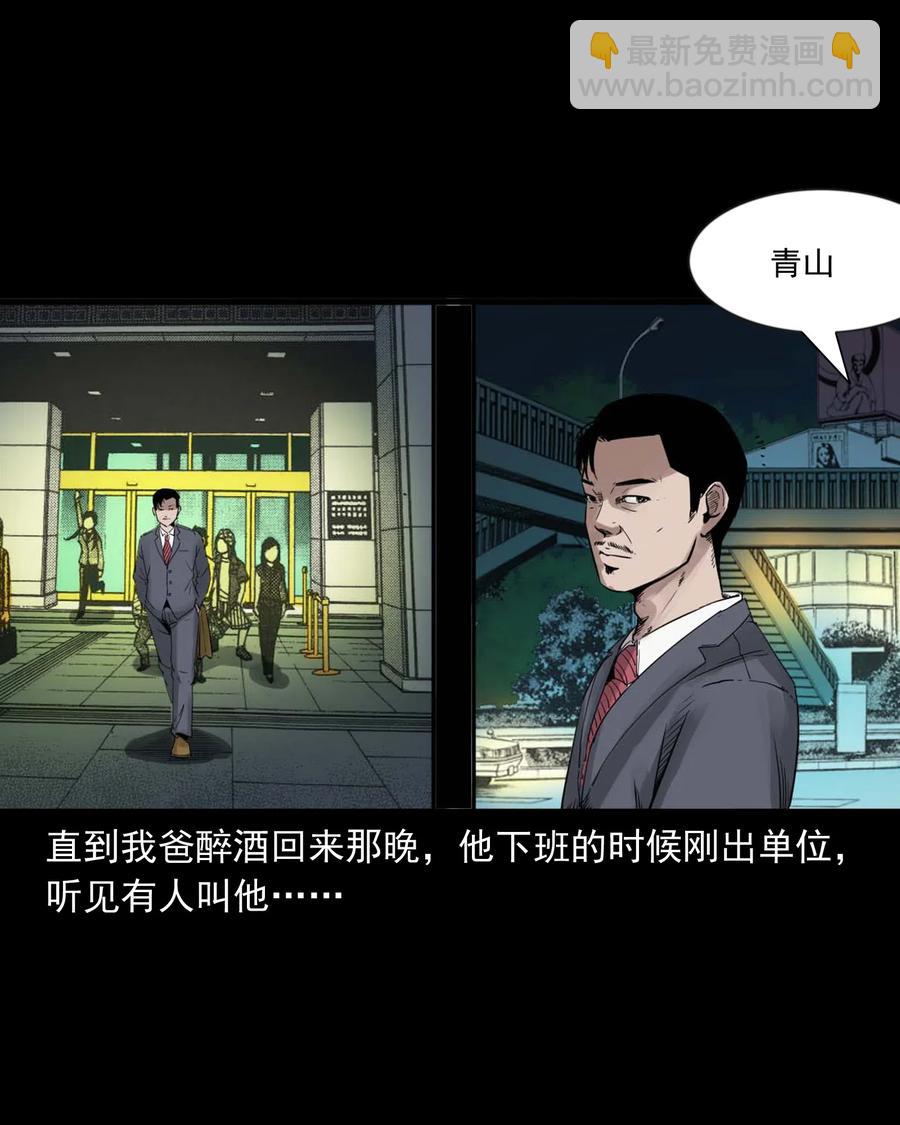 467 诡还钱-第469话