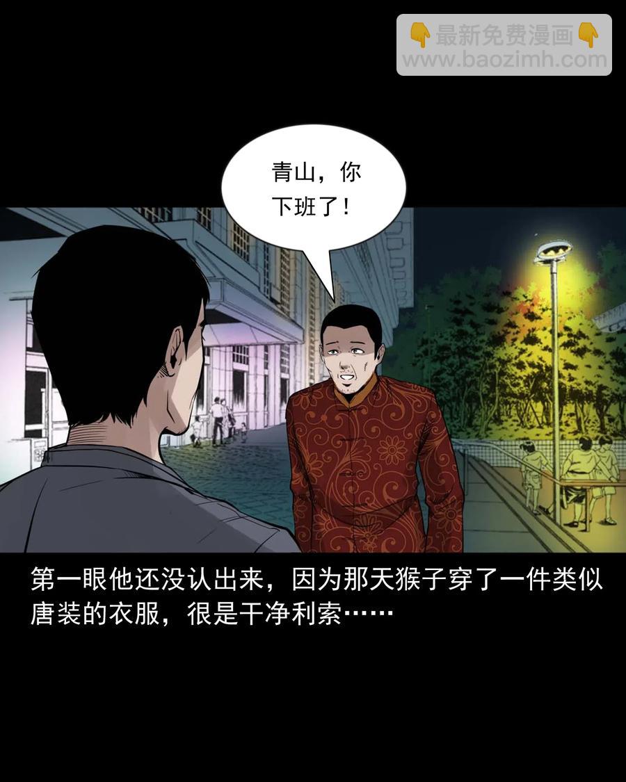 467 诡还钱-第469话