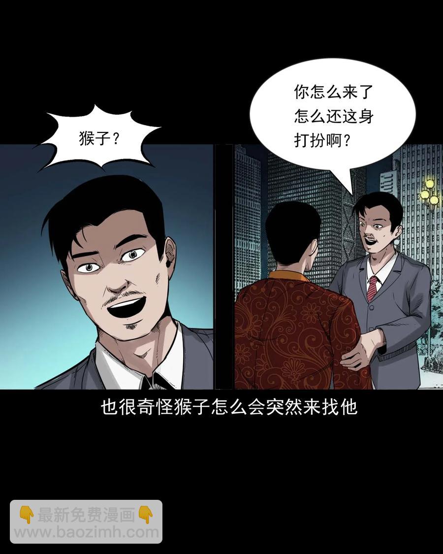 467 诡还钱-第469话