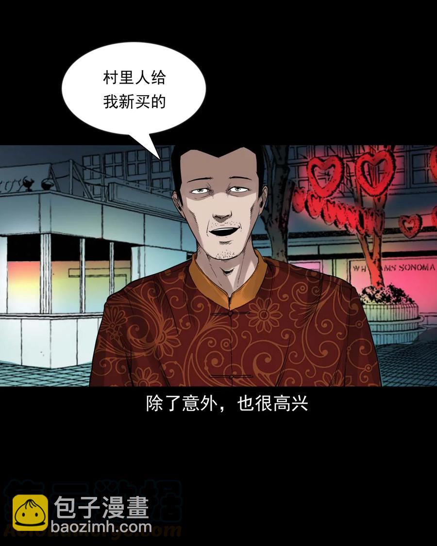 467 诡还钱-第469话