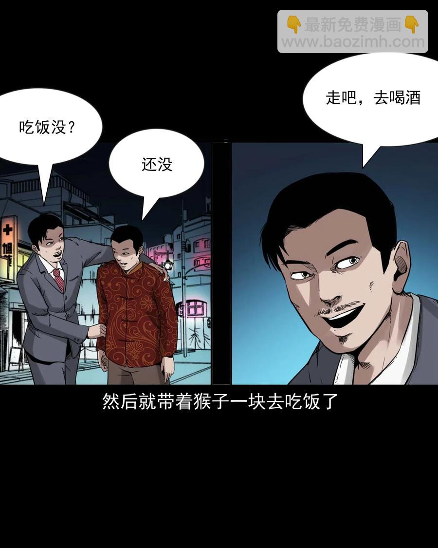 467 诡还钱-第469话