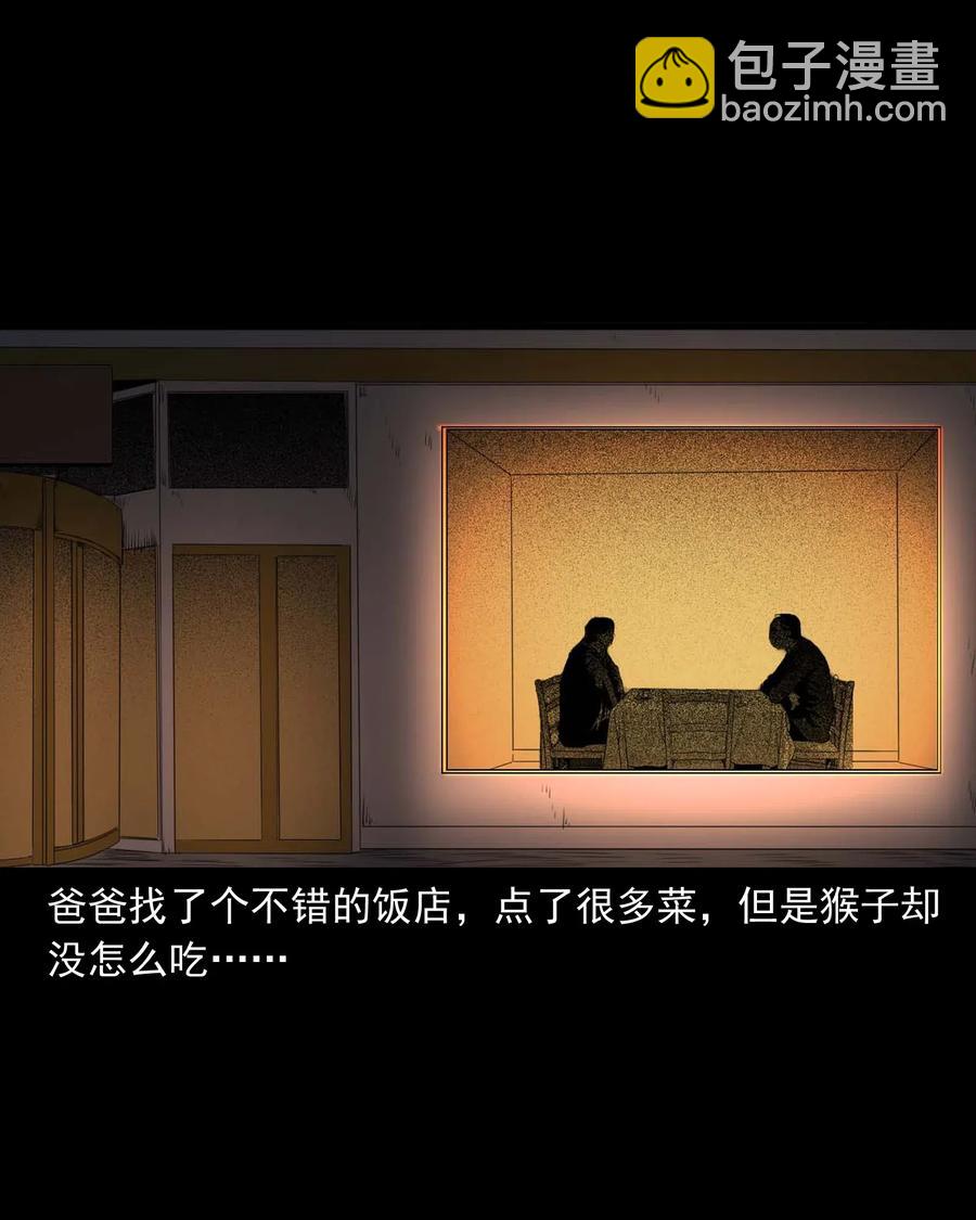467 诡还钱-第469话