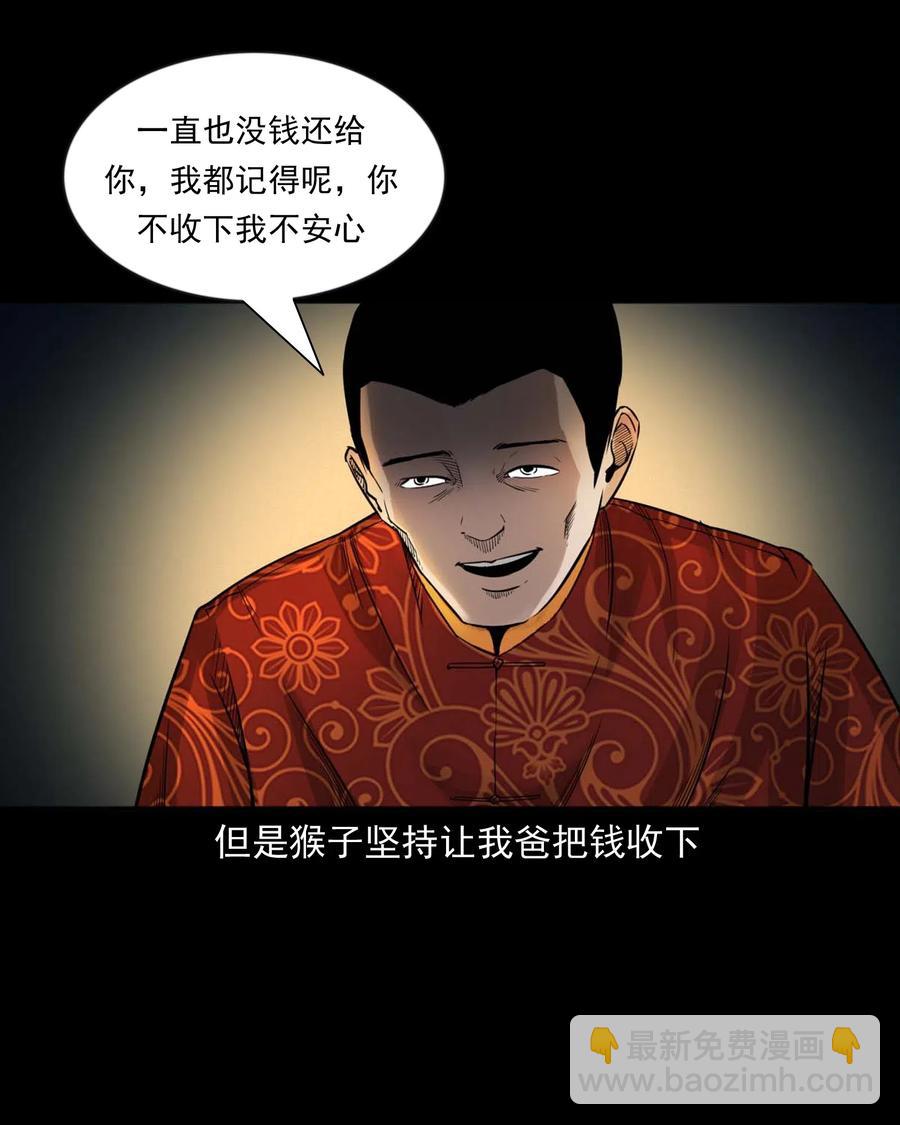 467 诡还钱-第469话