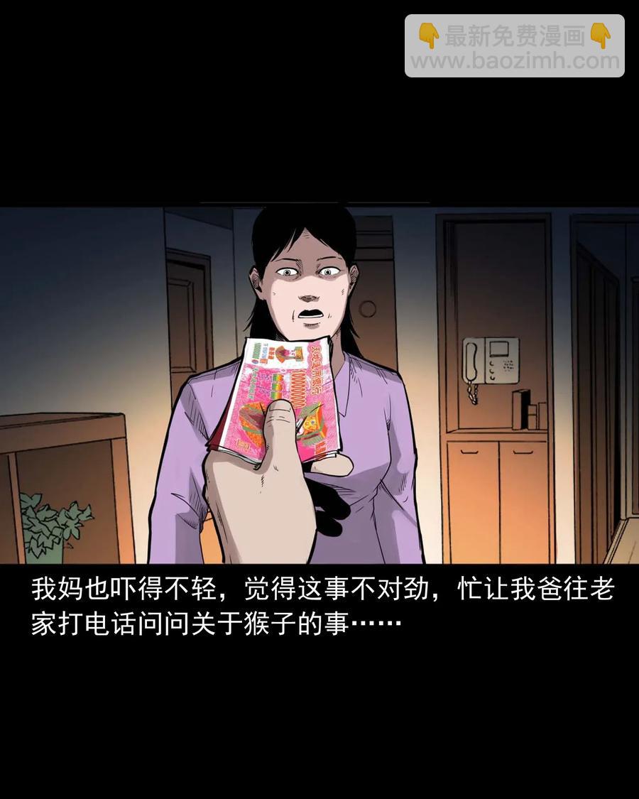 467 诡还钱-第469话