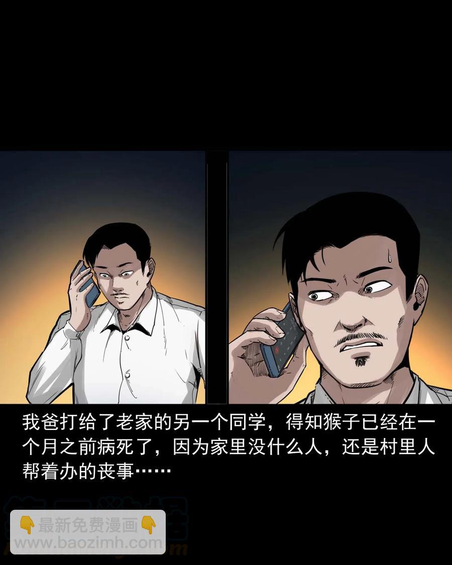 467 诡还钱-第469话