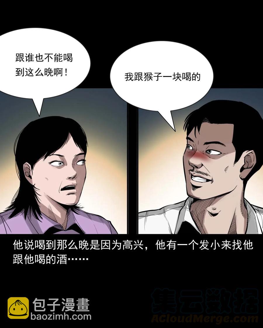 467 诡还钱-第469话