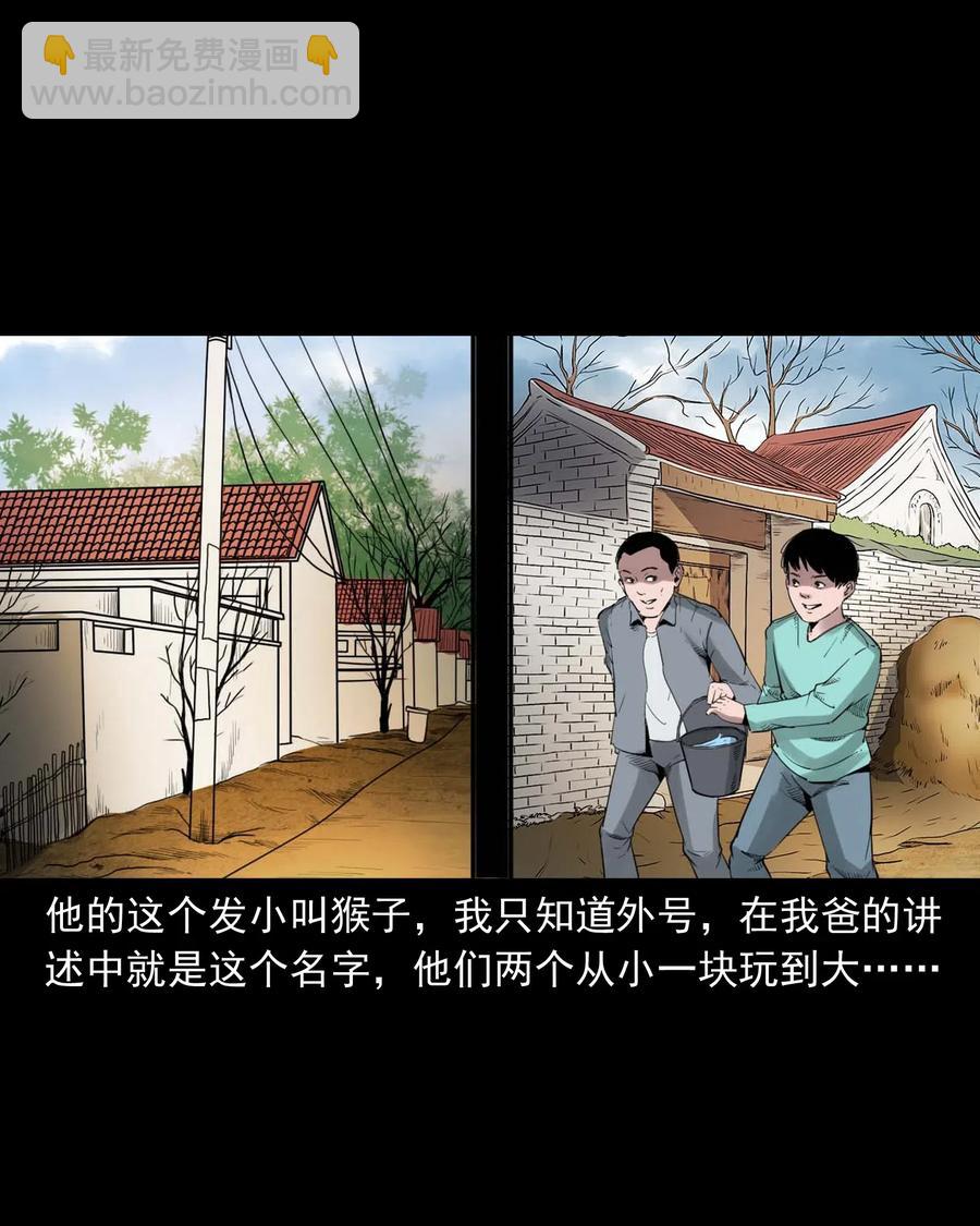 467 诡还钱-第469话