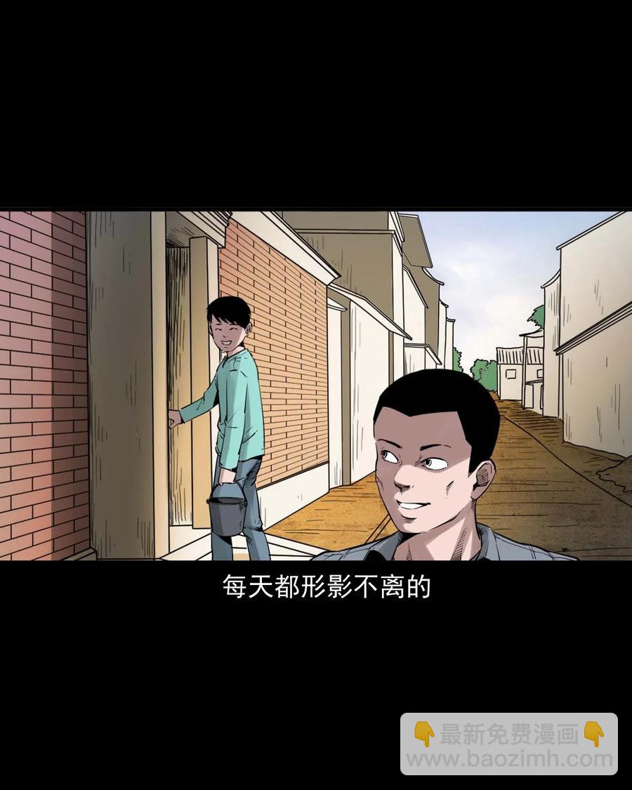 467 诡还钱-第469话