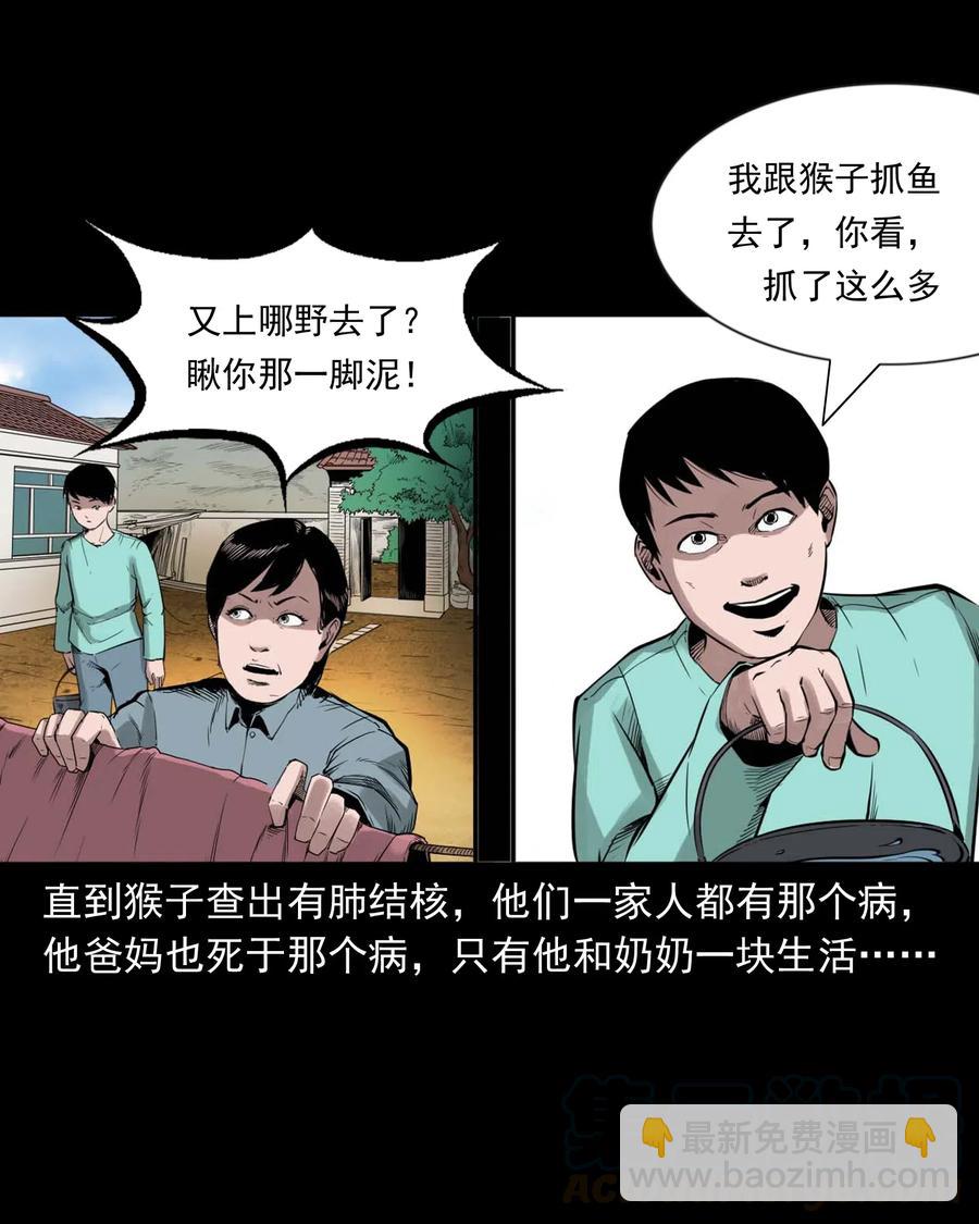 467 诡还钱-第469话