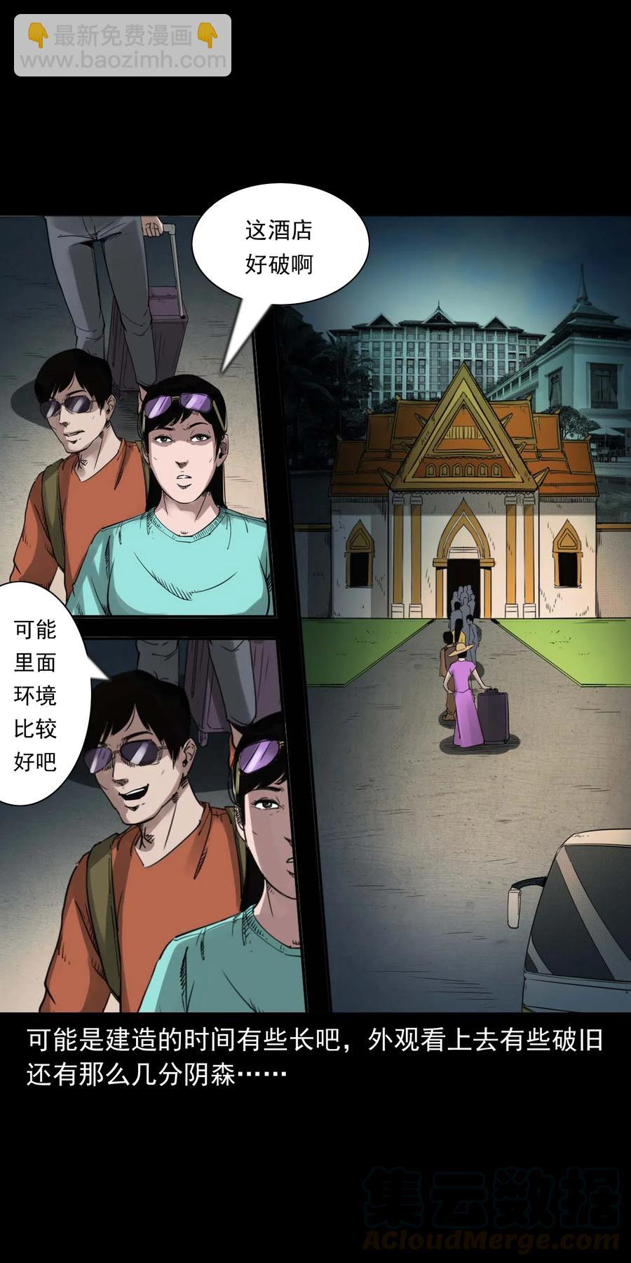 469 异国诡遇-第471话