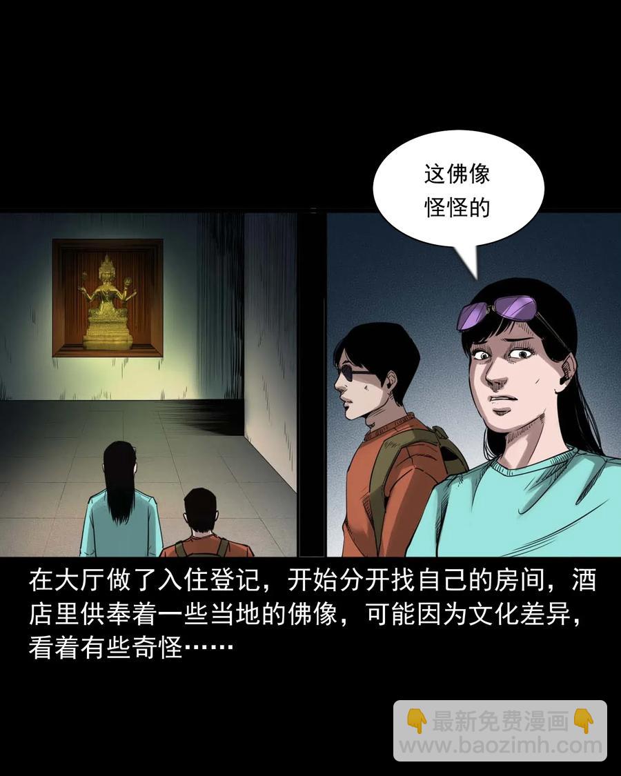 469 异国诡遇-第471话