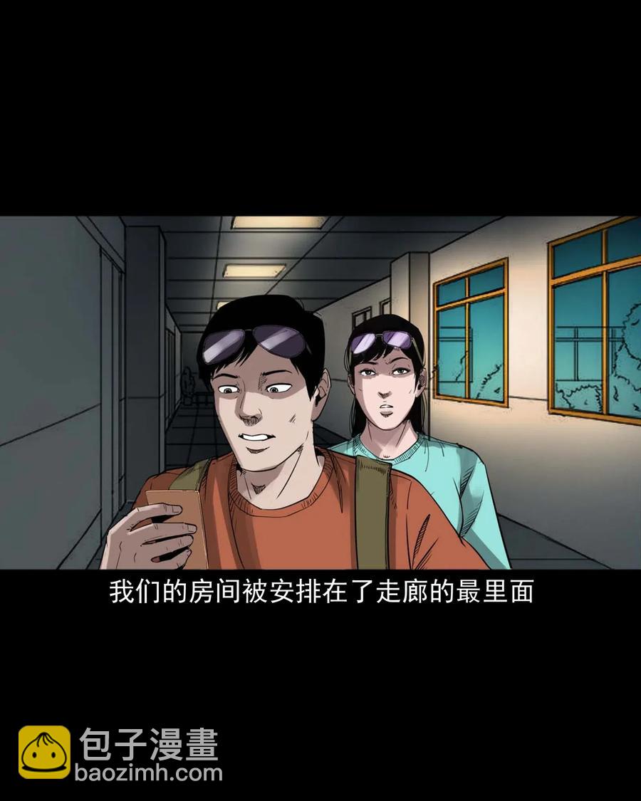 469 异国诡遇-第471话