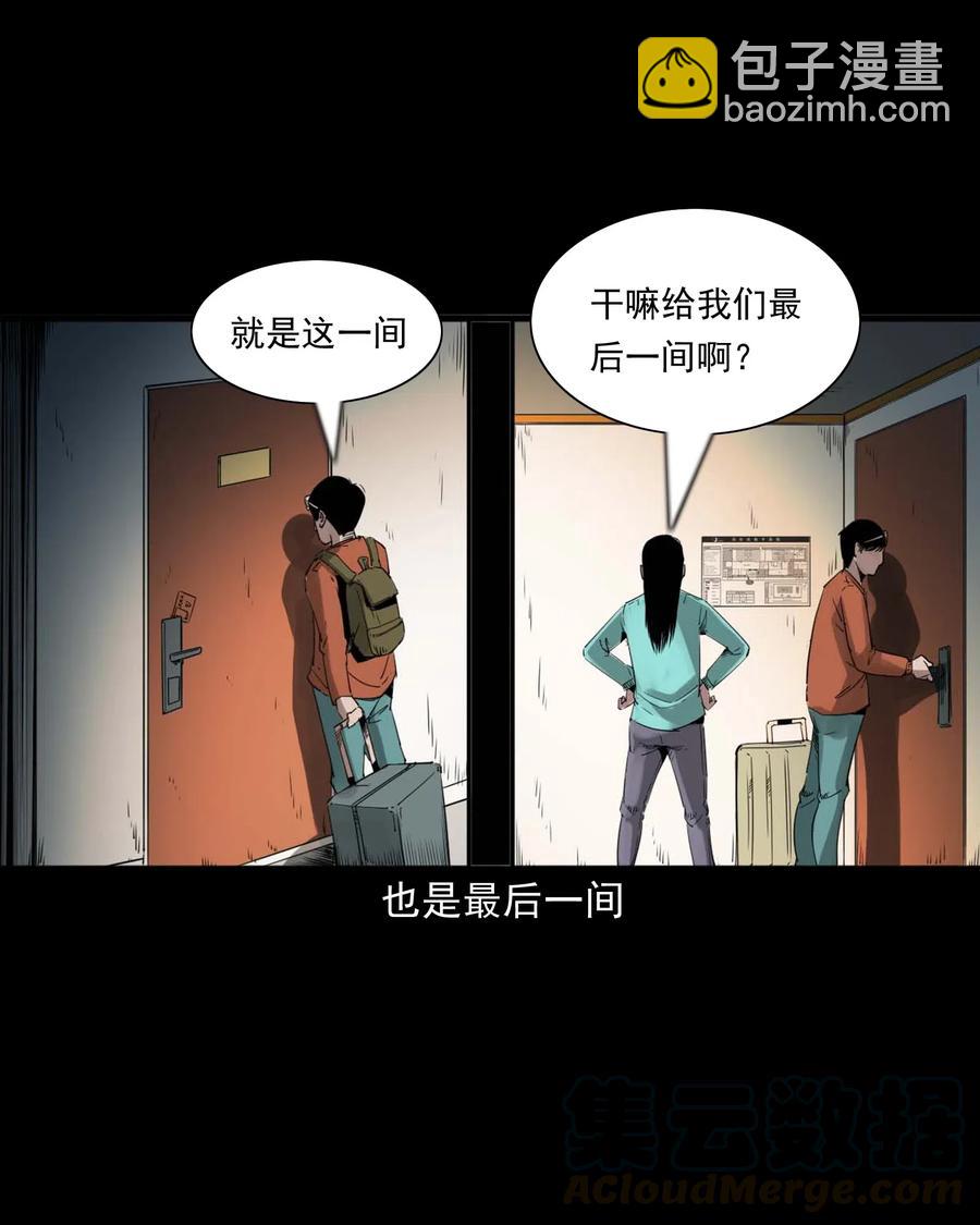 469 异国诡遇-第471话