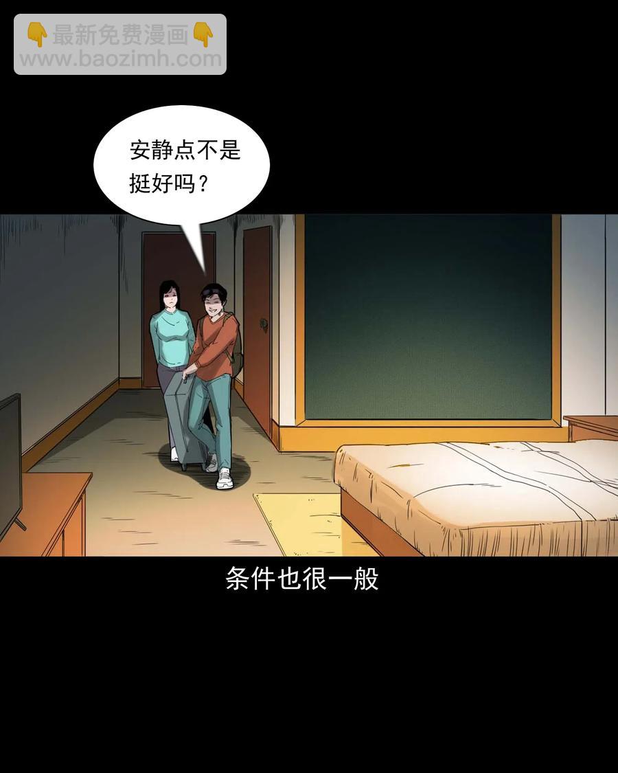 469 异国诡遇-第471话