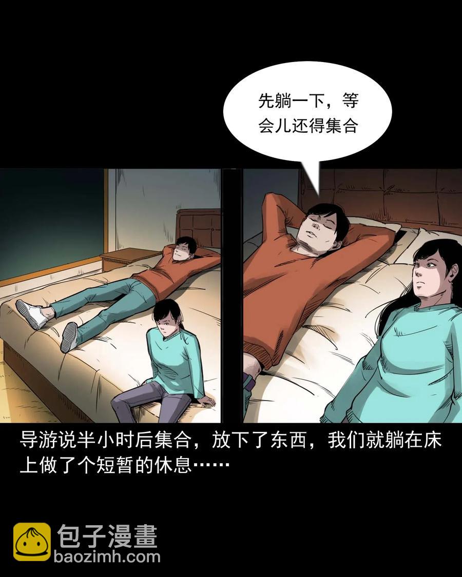 469 异国诡遇-第471话