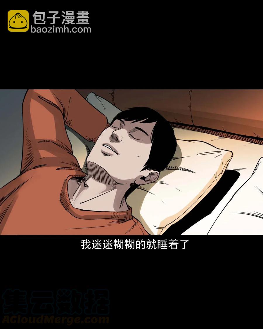 469 异国诡遇-第471话