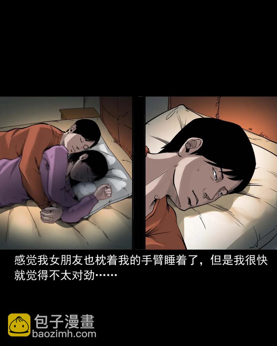 469 异国诡遇-第471话