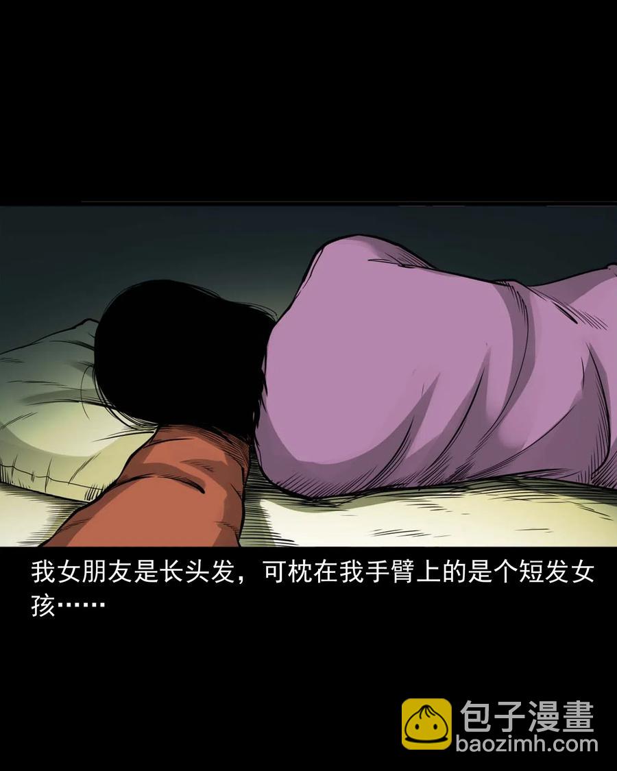 469 异国诡遇-第471话