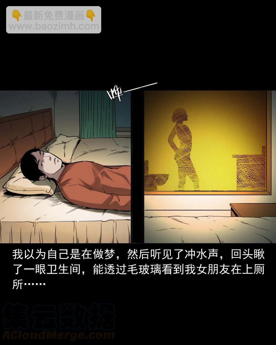 469 异国诡遇-第471话